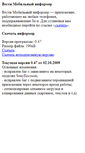 Mobile Screenshot of m.vesti.ru