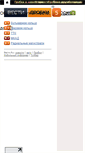 Mobile Screenshot of probki.vesti.ru