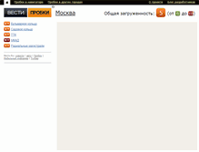 Tablet Screenshot of probki.vesti.ru