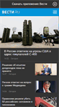 Mobile Screenshot of pics.vesti.ru